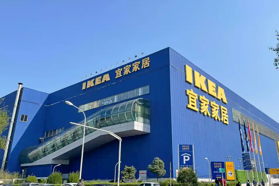 فروشگاه IKEA Nantong